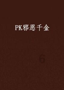 园丁逃生